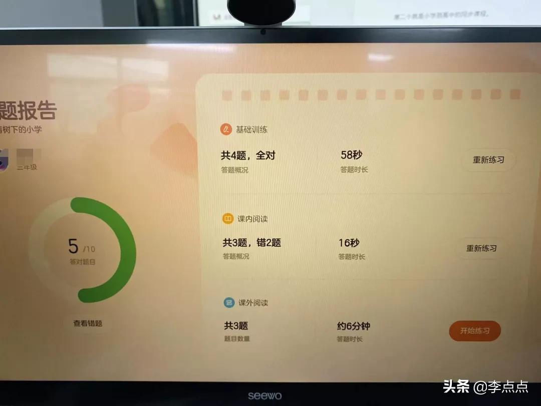 累瘫了，终于给你们补上了这两个热门品牌学习机的测评 第51张