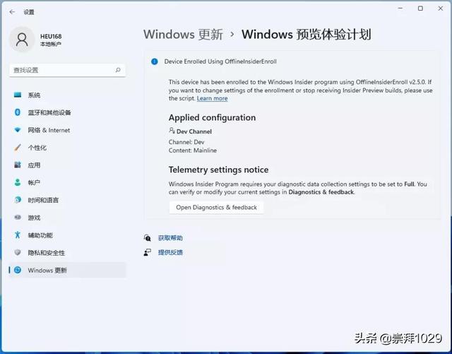 win11预览版体验计划怎么退出（win10关闭预览体验计划） 第5张