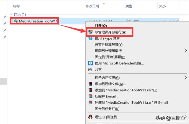 windows11镜像如何安装（Windows 11官方镜像在哪下载） 第31张
