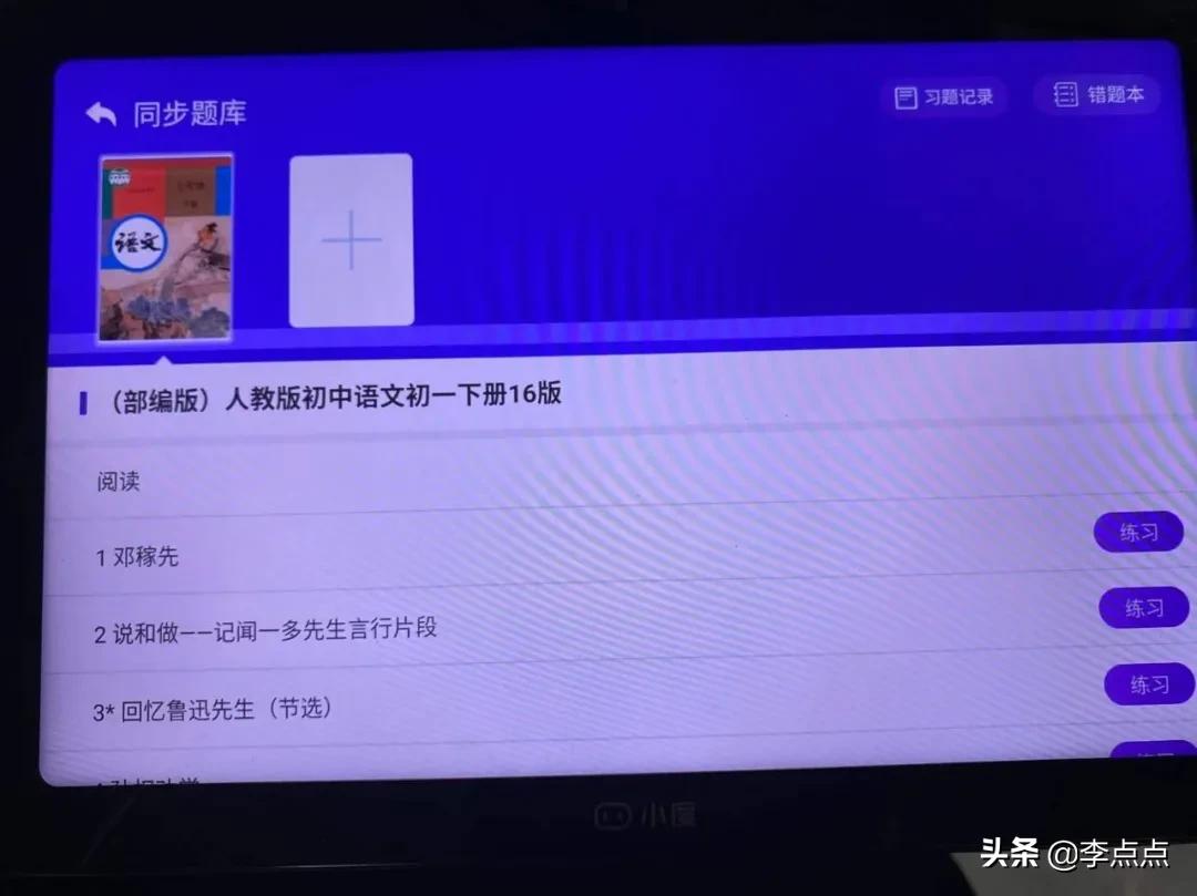 累瘫了，终于给你们补上了这两个热门品牌学习机的测评 第147张