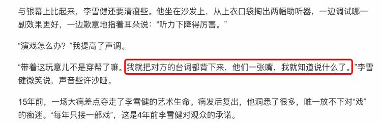 67岁李雪健近况不佳，面容消瘦头发灰白，因喉癌说话含糊不清 第17张
