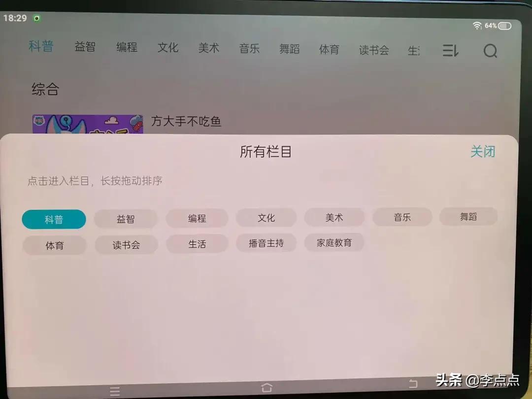 累瘫了，终于给你们补上了这两个热门品牌学习机的测评 第97张