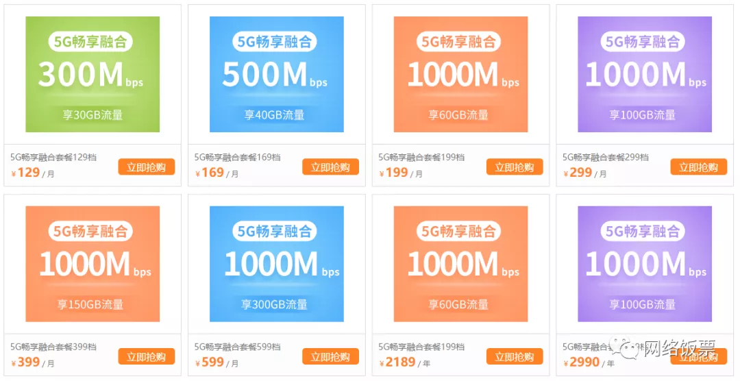 三大宽带对比，哪家性价比最高？网速最稳定？ 第3张