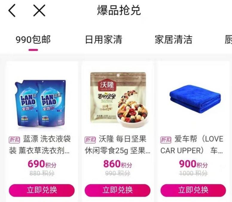 只剩几小时！教你一条短信将运营商积分换成话费：马上行动起来 第3张