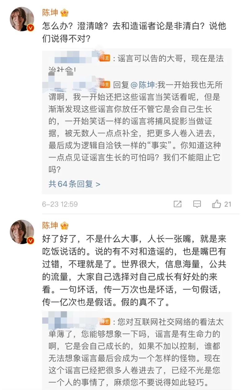 陈坤妻子身份曝光？被传保姆年仅19岁便为其产子，本人无奈回应 第11张