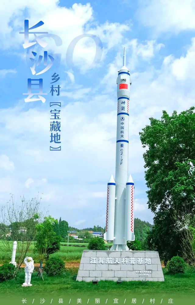 藏不住了！长沙县这15个新晋“宝藏地”，五一出游正合适 第1张