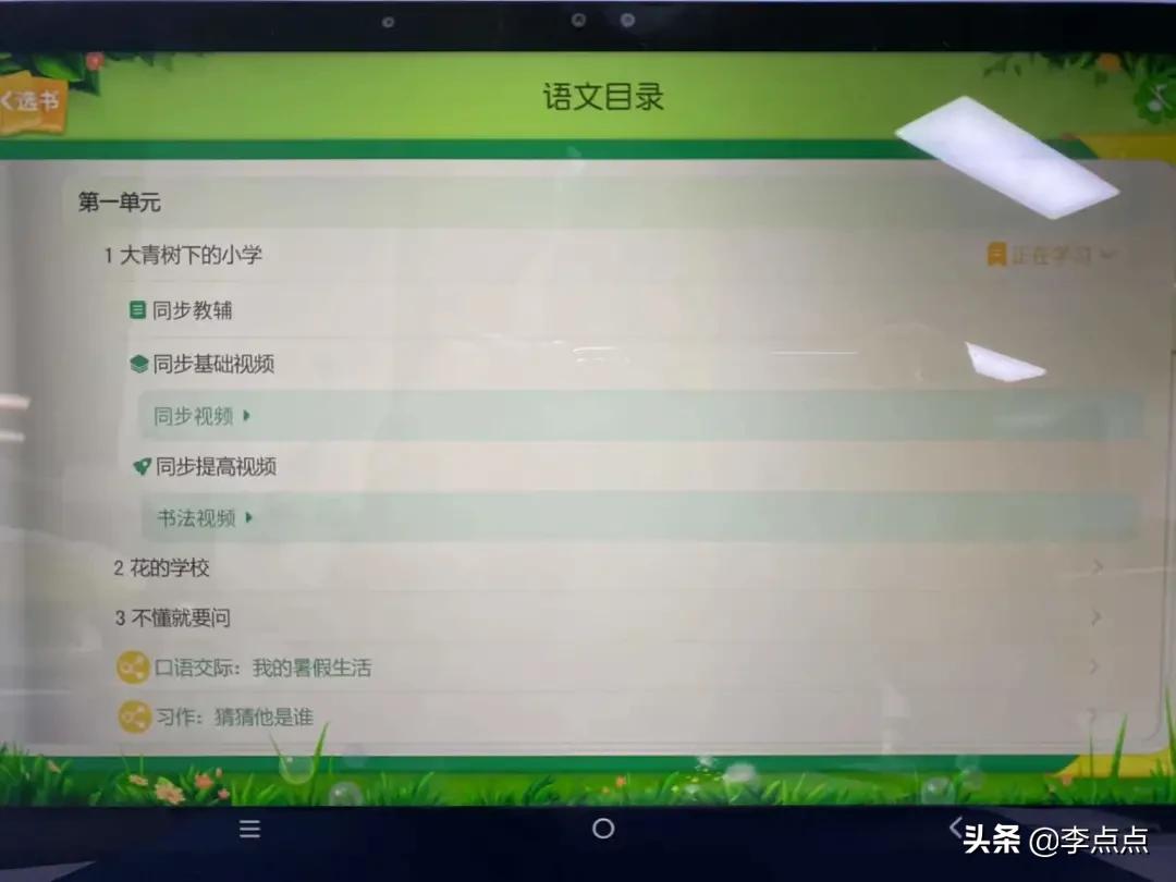 累瘫了，终于给你们补上了这两个热门品牌学习机的测评 第111张