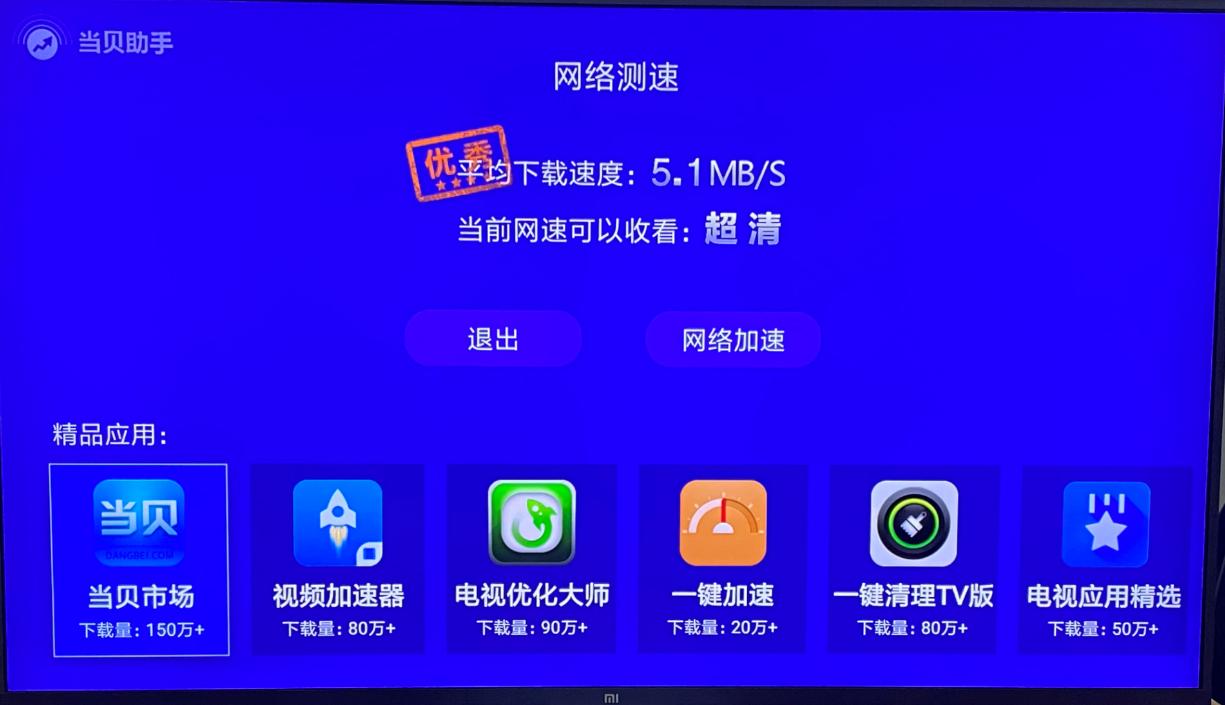 小米电视怎么看电视直播？教你一种免费的方法，很简单 第7张