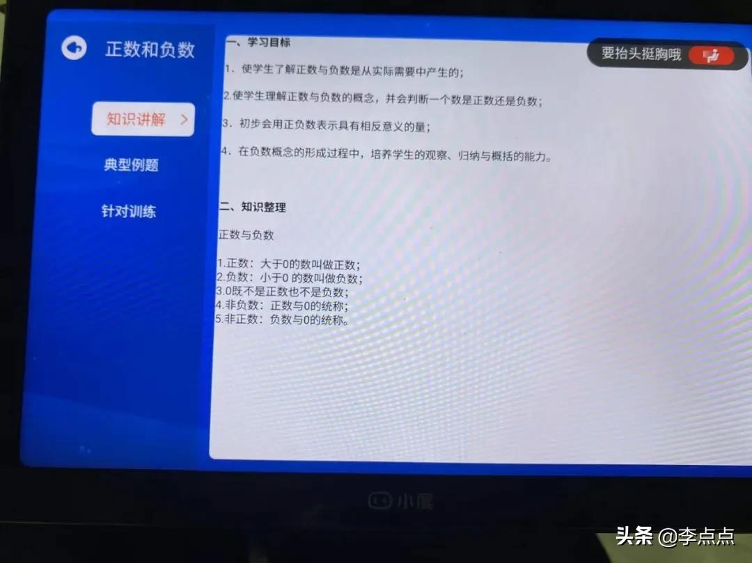 累瘫了，终于给你们补上了这两个热门品牌学习机的测评 第141张