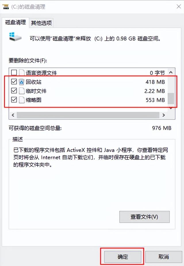 笔记本电脑清理内存的方法（笔记本电脑太卡了怎么解决） 第3张