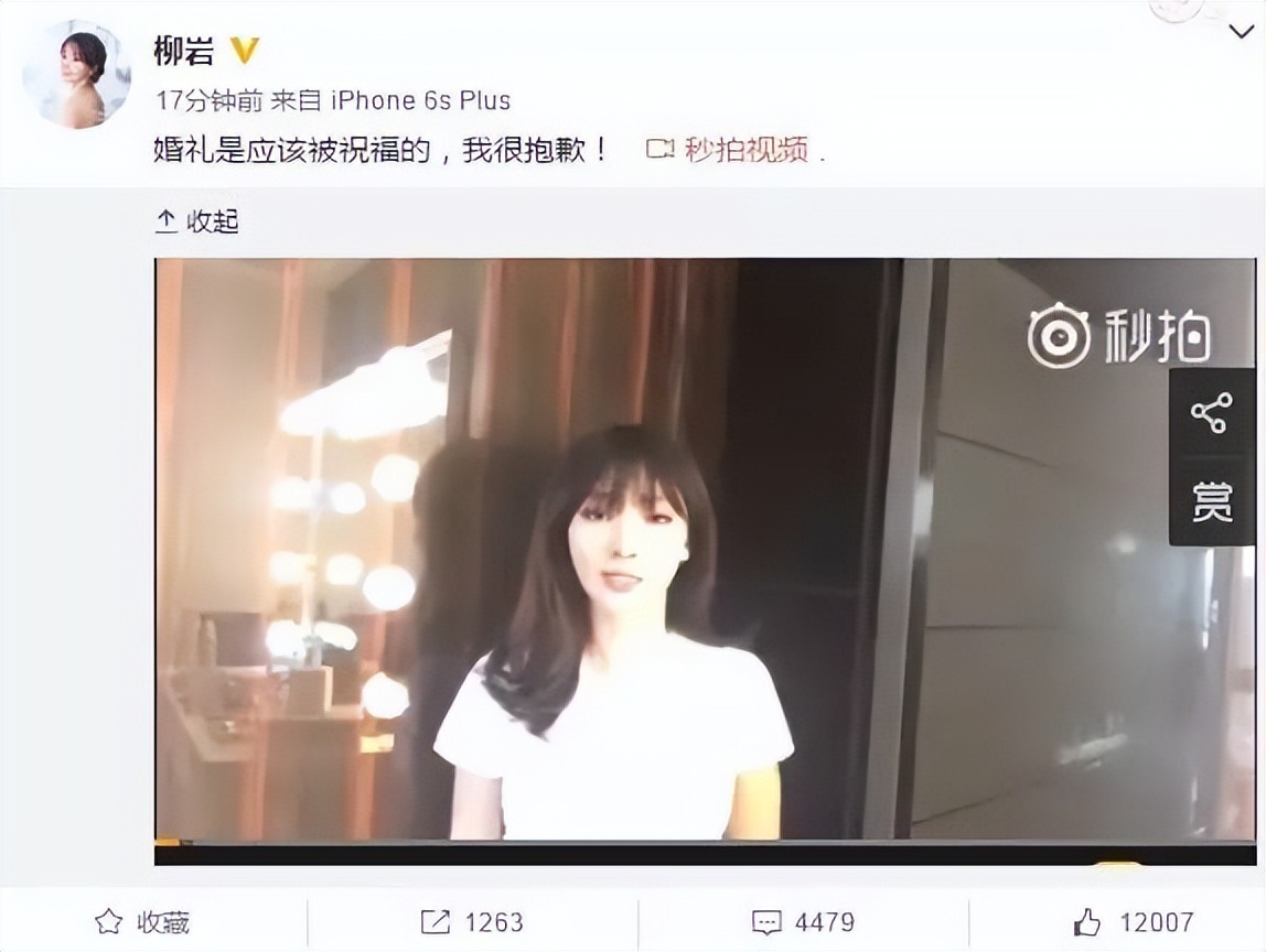 “闹伴娘”风波过去6年，柳岩终于翻身，包贝尔夫妇和伴郎们呢？ 第13张