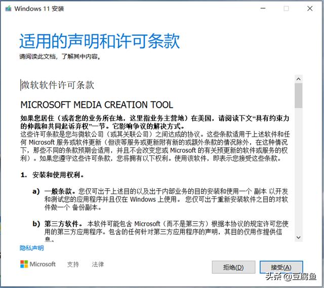 windows11镜像如何安装（Windows 11官方镜像在哪下载） 第33张