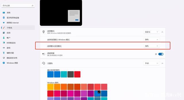 win11的状态栏怎么改透明（win10全局透明） 第11张