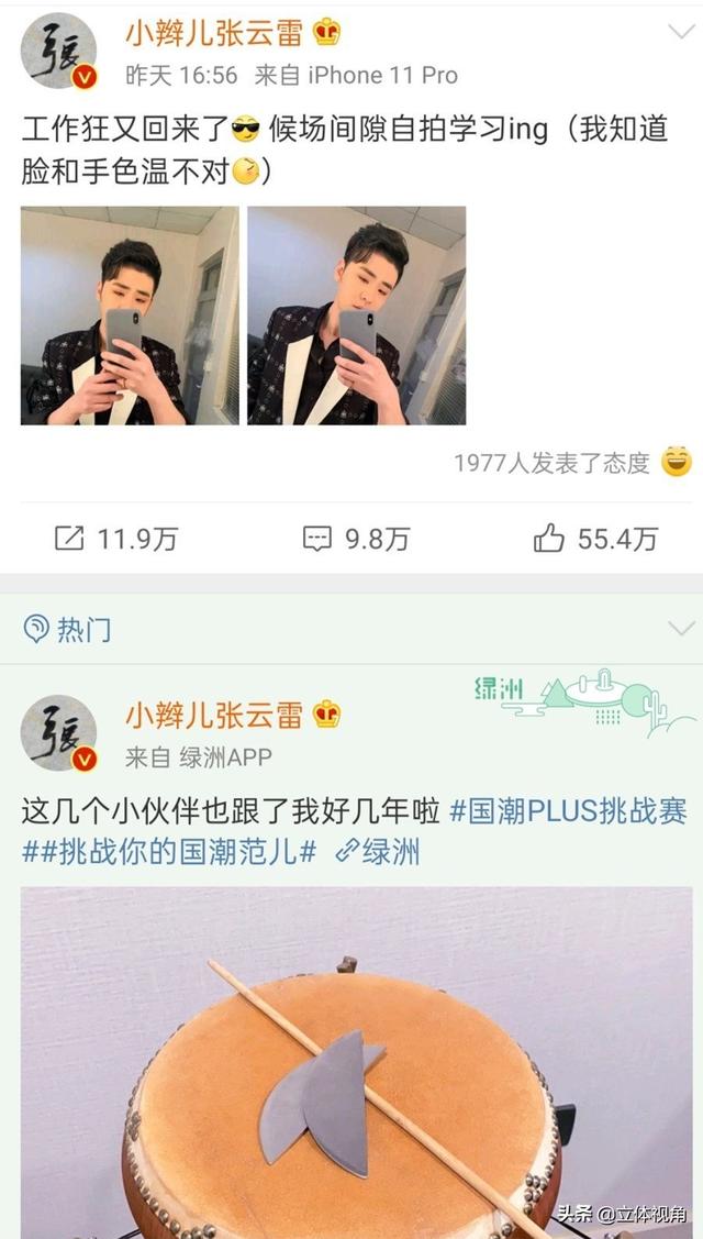 张云雷坠台事件是怎么回事？张云雷南京南站事件真相 第19张