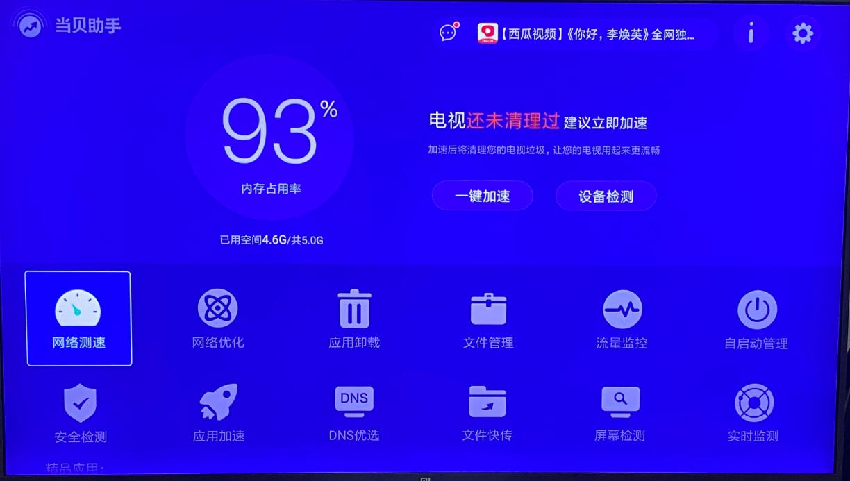小米电视怎么看电视直播？教你一种免费的方法，很简单 第5张
