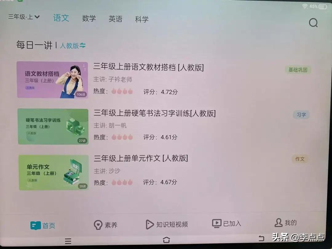 累瘫了，终于给你们补上了这两个热门品牌学习机的测评 第93张