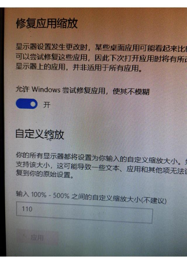 笔记本电脑模糊怎么调（笔记本电脑视频模糊怎么调） 第5张