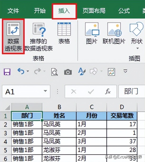 Excel 数据透视表好多技巧，我们平时只用到了冰山一角 第9张