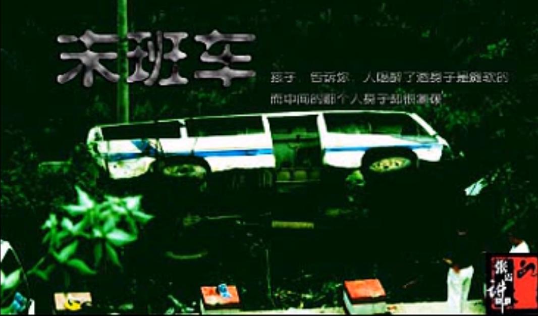 “北京375路公交车灵异事件”的真相是什么？ 第25张