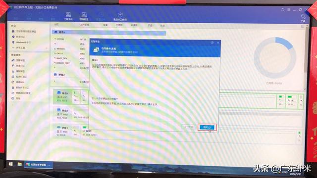 win7系统0xc000000e修复引导教程（win70xc000000e修复） 第19张
