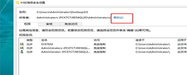 Win11复制文件没有权限怎么回事（需要管理员权限才能剪切文件） 第9张