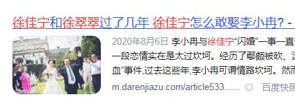 徐佳宁多大年龄了？徐佳宁个人资料年龄 第61张