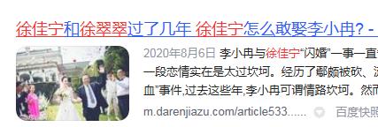 徐佳宁多大年龄了？徐佳宁个人资料年龄 第31张