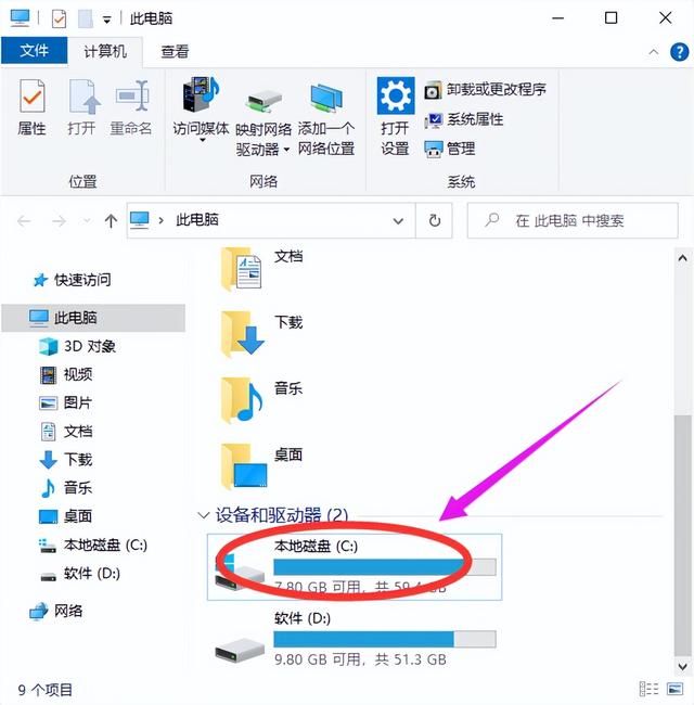 win7系统64位提示内存不足怎么解决（win7照片查看器显示内存不足） 第3张