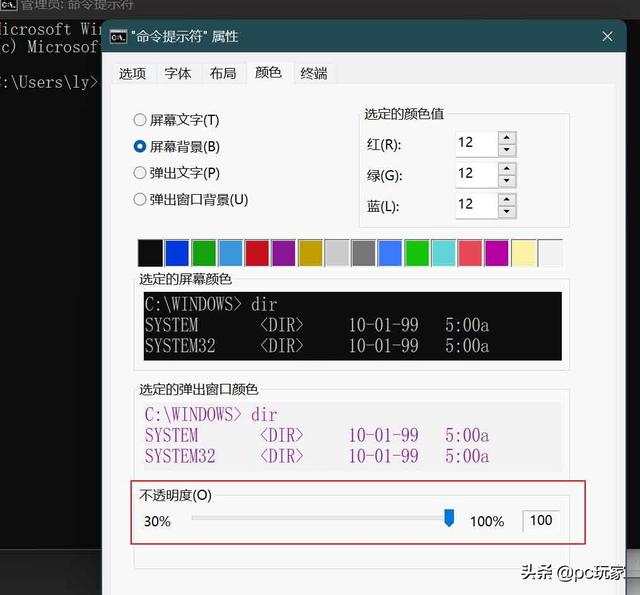 Win11怎么关闭透明任务栏（win10任务栏没了） 第19张