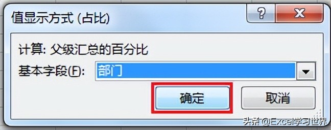 Excel 数据透视表好多技巧，我们平时只用到了冰山一角 第41张