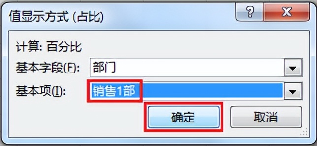 Excel 数据透视表好多技巧，我们平时只用到了冰山一角 第31张