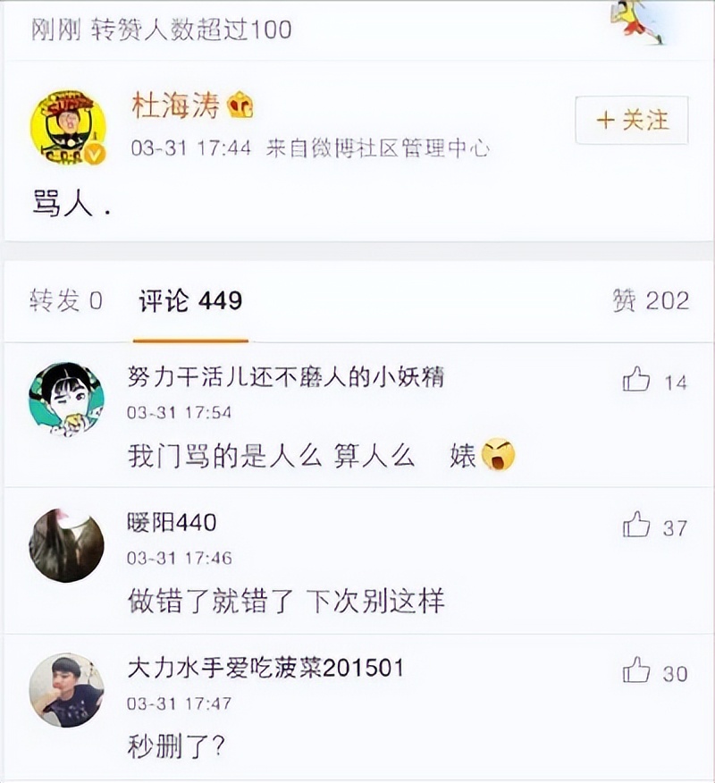 “闹伴娘”风波过去6年，柳岩终于翻身，包贝尔夫妇和伴郎们呢？ 第87张
