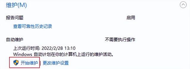 win11怎么关闭系统自动更新（win11怎么开启系统自动更新） 第11张