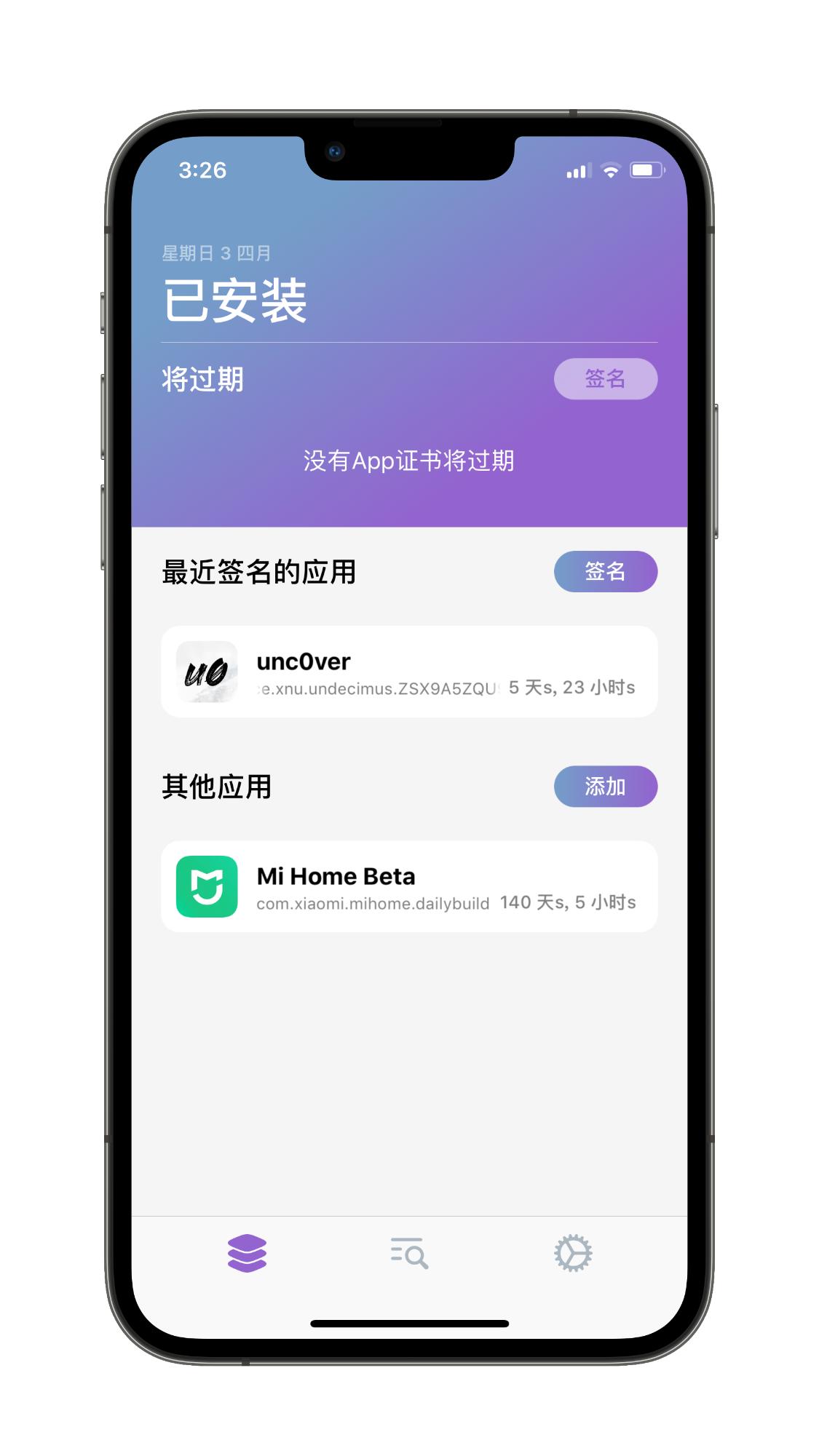 2022年的“IOS越狱”还能做些什么？现在还有人会去越狱吗？ 第7张