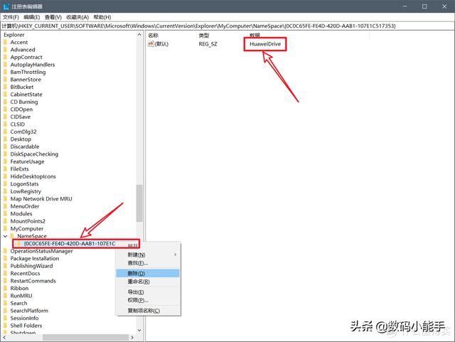 Win11此电脑中百度网盘图标如何删除（百度网盘删不掉怎么办） 第15张