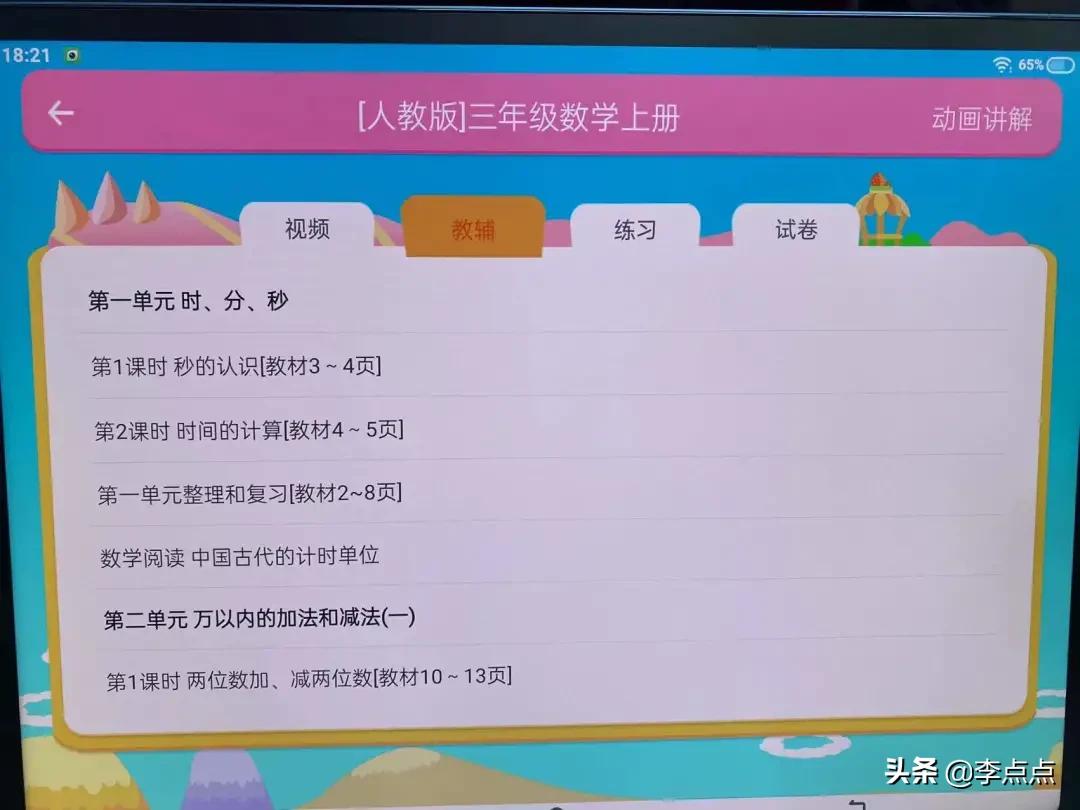累瘫了，终于给你们补上了这两个热门品牌学习机的测评 第91张