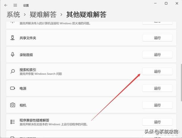win11系统搜索框无法使用怎么回事（win10搜索框和我小娜没反应） 第5张