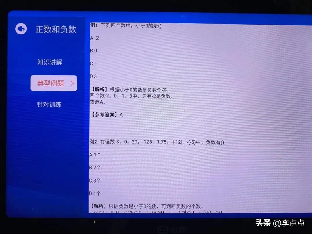 累瘫了，终于给你们补上了这两个热门品牌学习机的测评 第143张