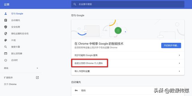 Win11如何设置黑暗模式（微信关闭黑暗模式） 第5张