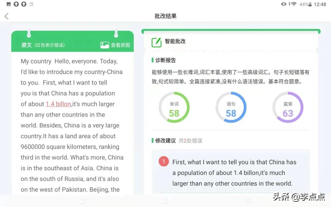 累瘫了，终于给你们补上了这两个热门品牌学习机的测评 第83张