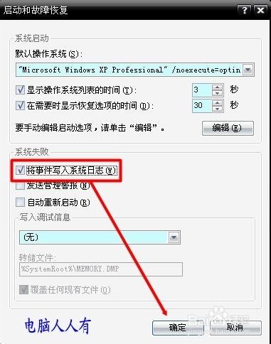 win7系统0x0000005c错误怎么回事（win7蓝屏0x0000007b） 第7张