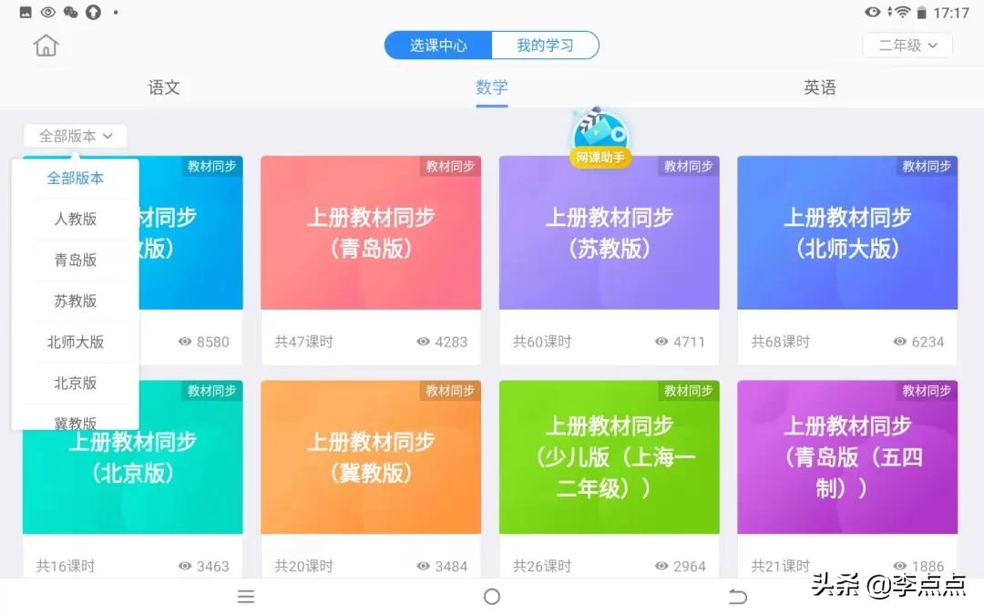 累瘫了，终于给你们补上了这两个热门品牌学习机的测评 第59张