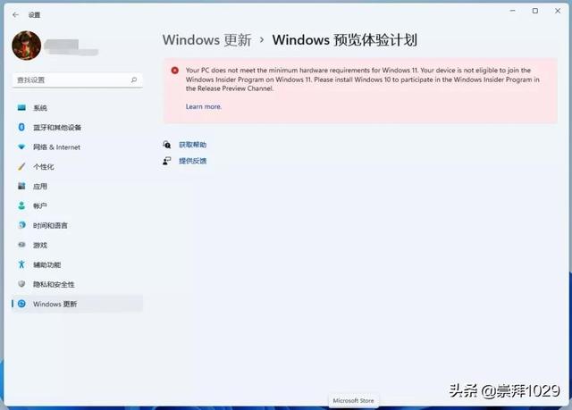 win11预览版体验计划怎么退出（win10关闭预览体验计划） 第1张