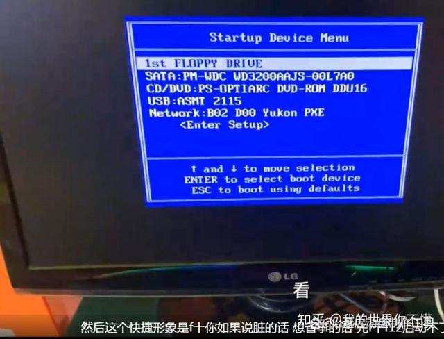 如何设置开机u盘启动（开机优先启动u盘） 第9张