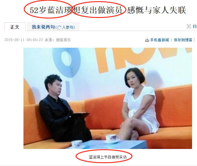 曾志伟，当年对蓝洁瑛做了什么？揭秘蓝洁瑛的“苦命”人生… 第71张