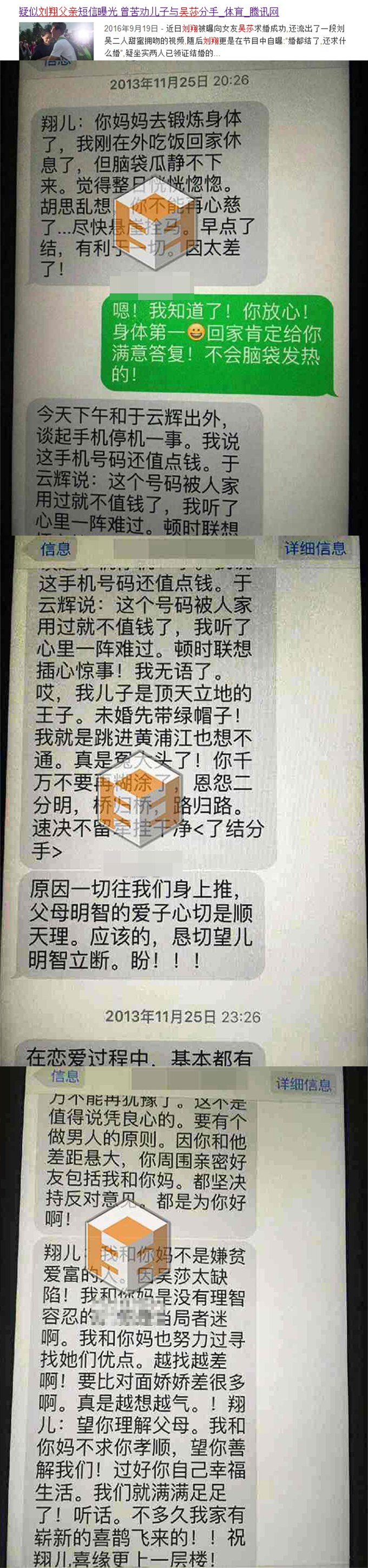刘翔与34岁妻子罕见露面，吴莎发型个性纹身抢镜，身材不输葛天 第25张