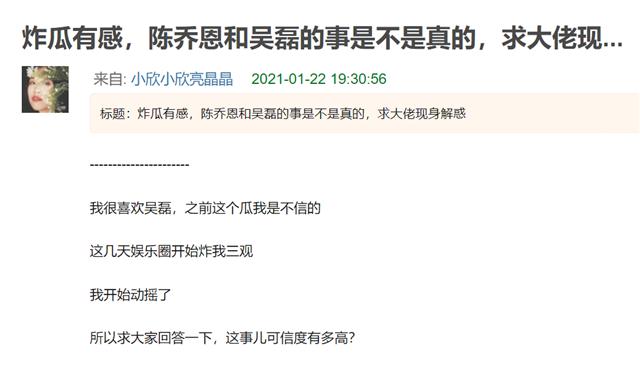 吴磊被曝私生活混乱曾睡陈乔恩，工作室辟谣：严重污蔑，蓄意抹黑 第5张