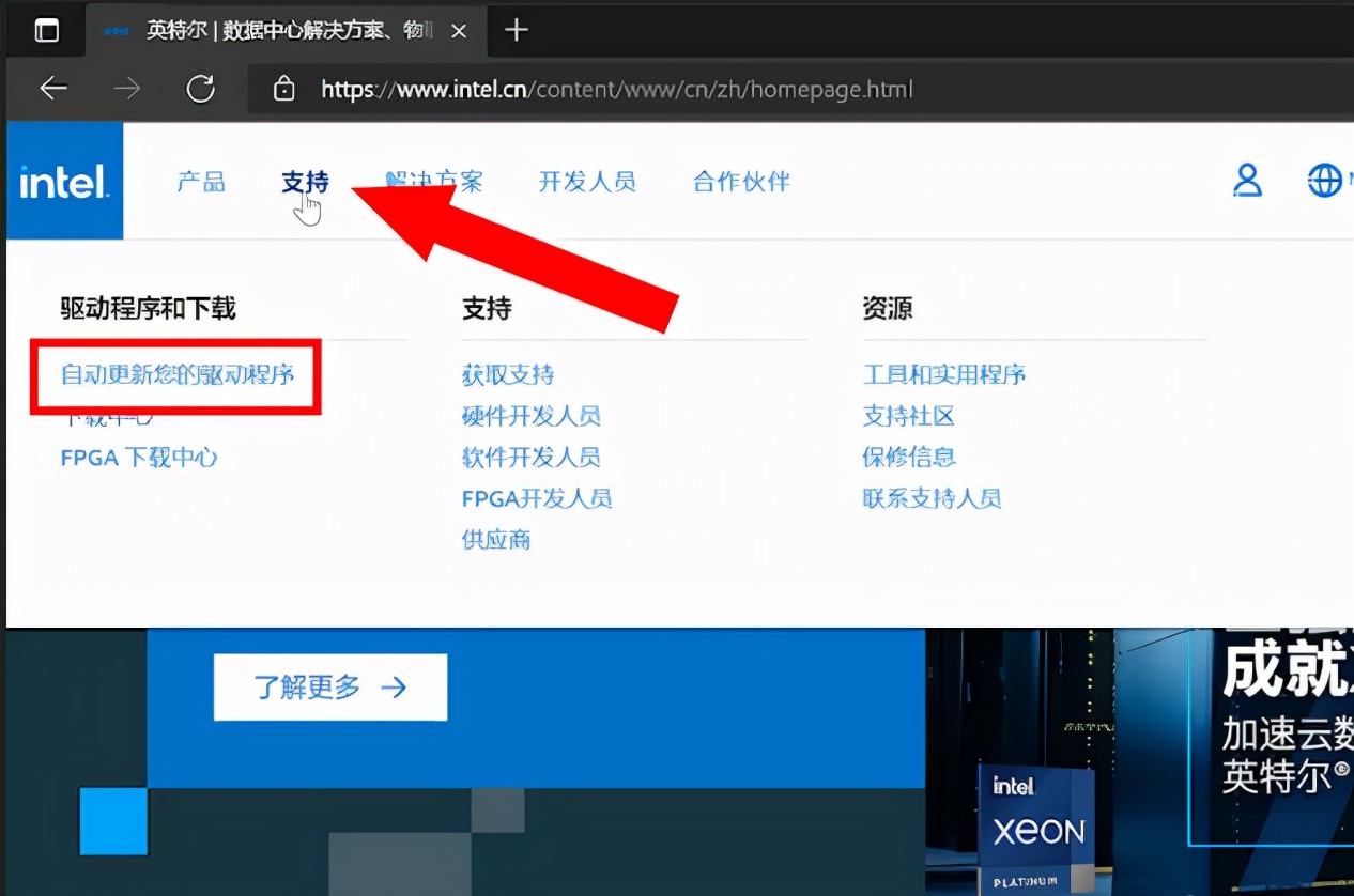 一看就会，教你更新Intel、AMD、Nvidia驱动 第5张