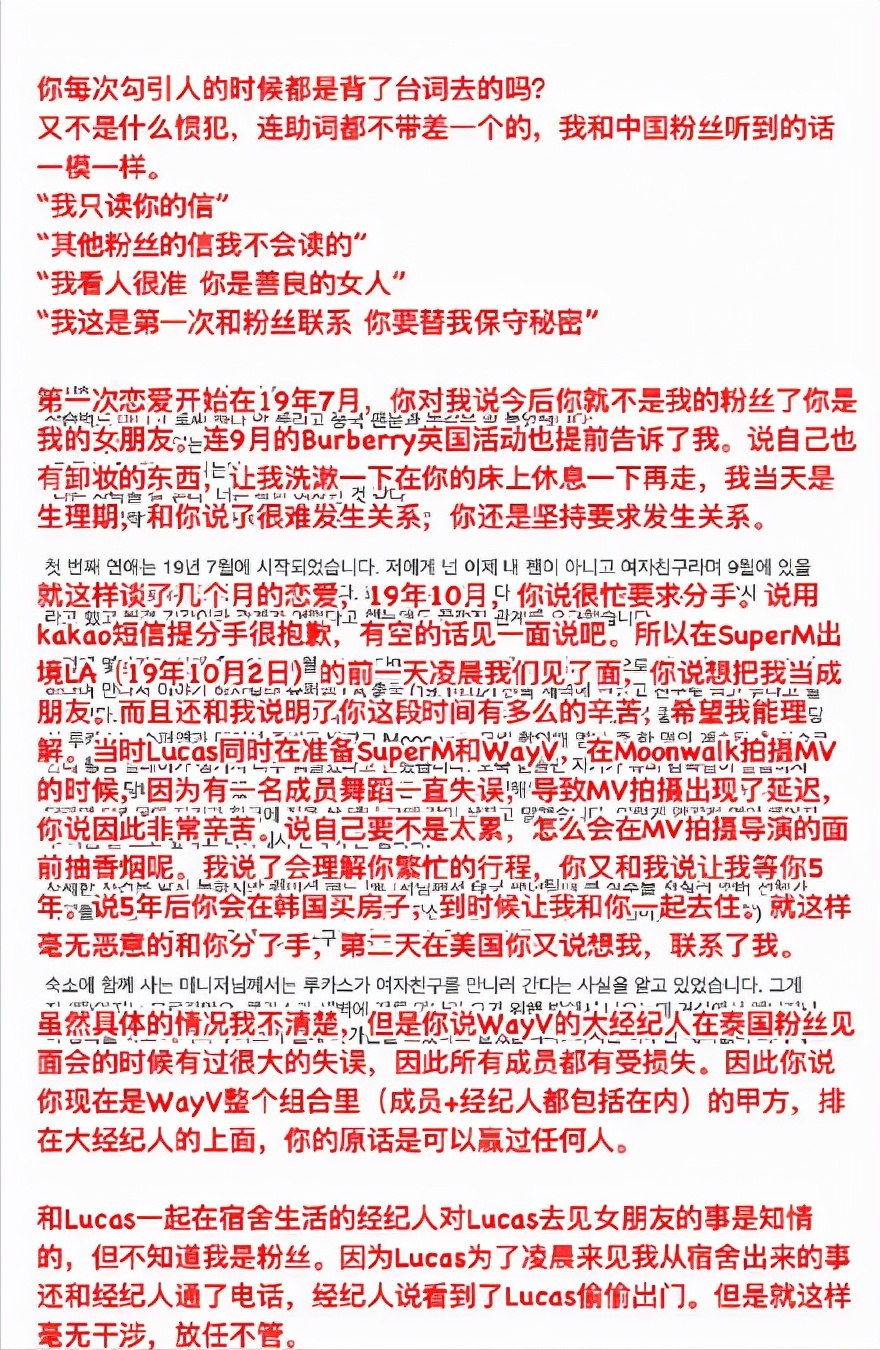 黄旭熙的人设彻底崩塌？多名粉丝连爆猛料，他究竟做了什么事 第27张