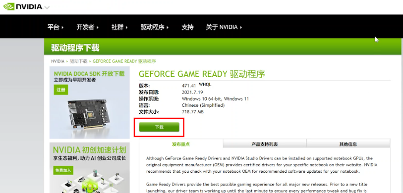 一看就会，教你更新Intel、AMD、Nvidia驱动 第25张